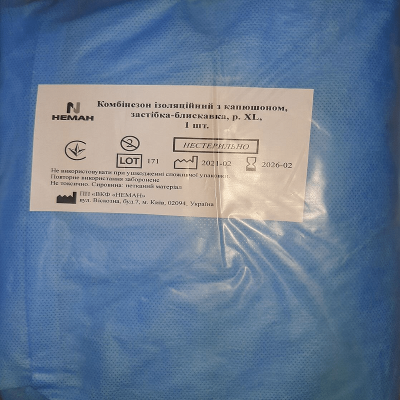 Комбінезон захисний вологонепроникний, XL, нестерильний